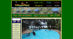 Desktop Screenshot of banmaeresort.com